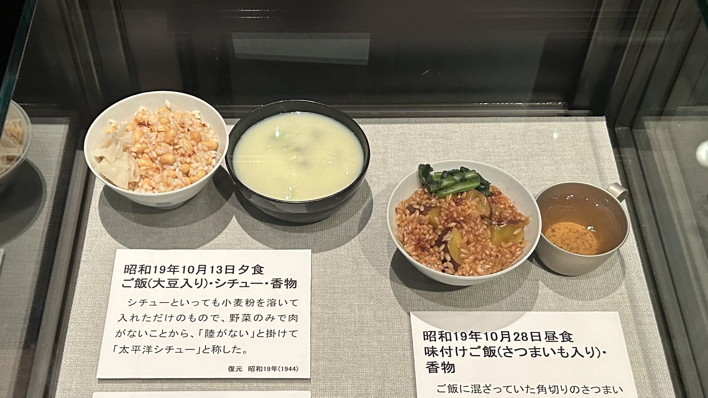 明大生の推しミュージアム[昭和館]九段下にて戦中・戦後の国民