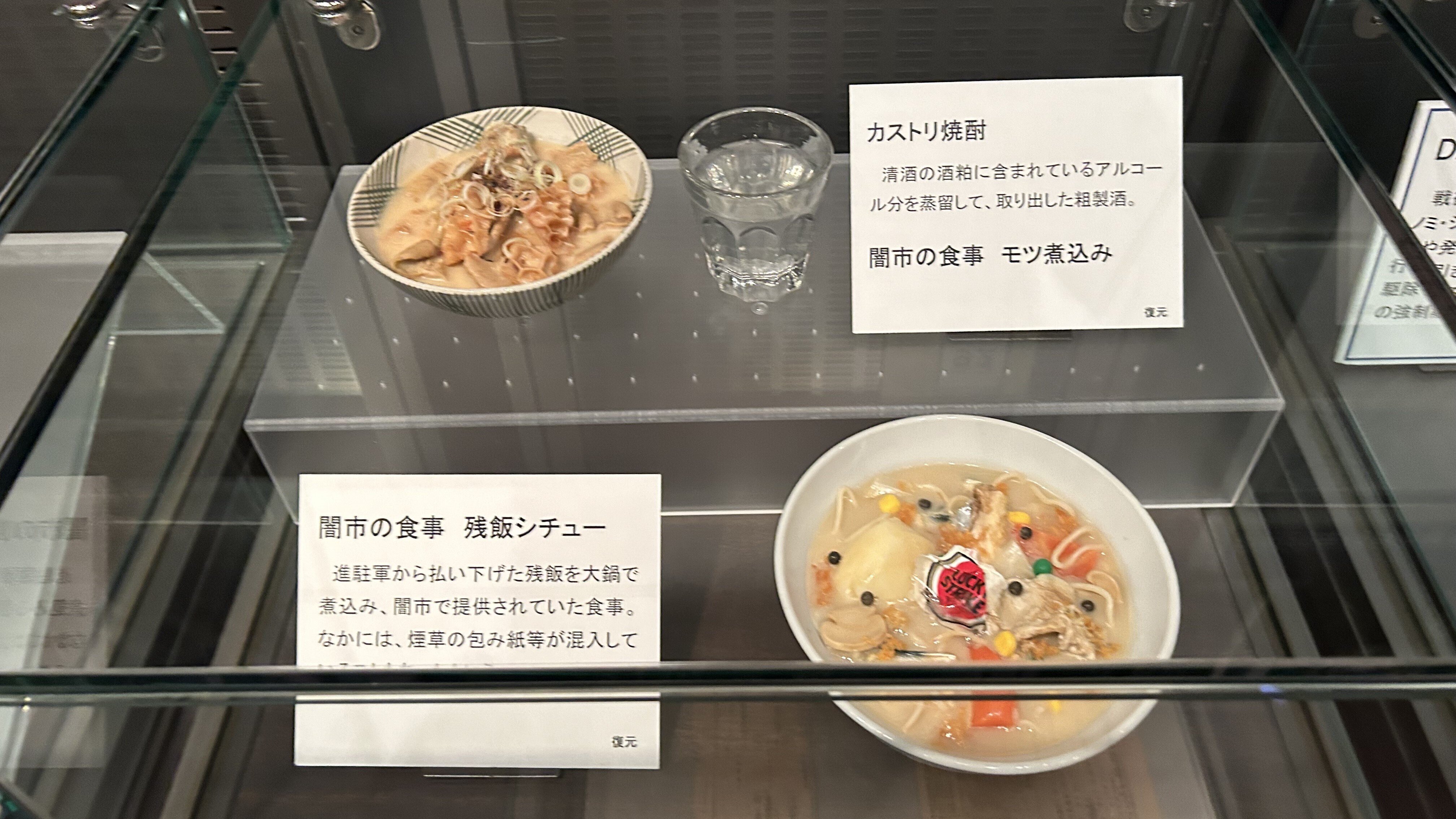 明大生の推しミュージアム[昭和館]九段下にて戦中・戦後の国民