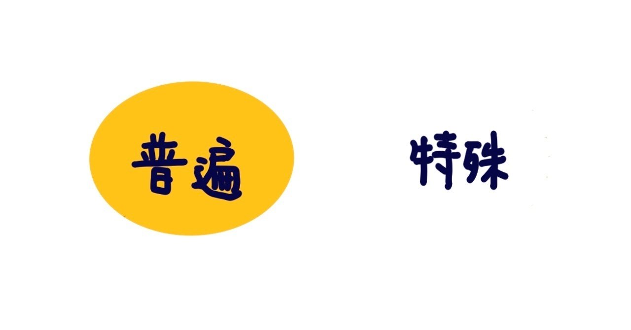 対義語とは、何だろう…。｜keiichi MATSUI（松井 恵一）