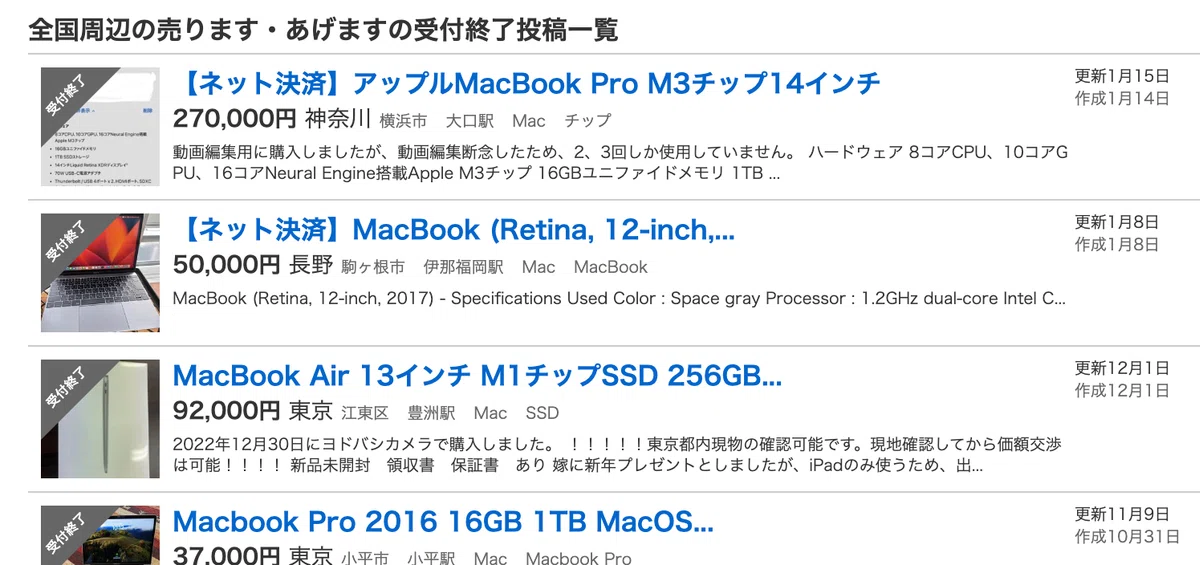 Apple MacBook Air 13インチ 256GB 大幅値下げ交渉可 MacBook Air Apple 13.6inch MC7W4J/A A2681 2024 TouchID [Apple M2 8