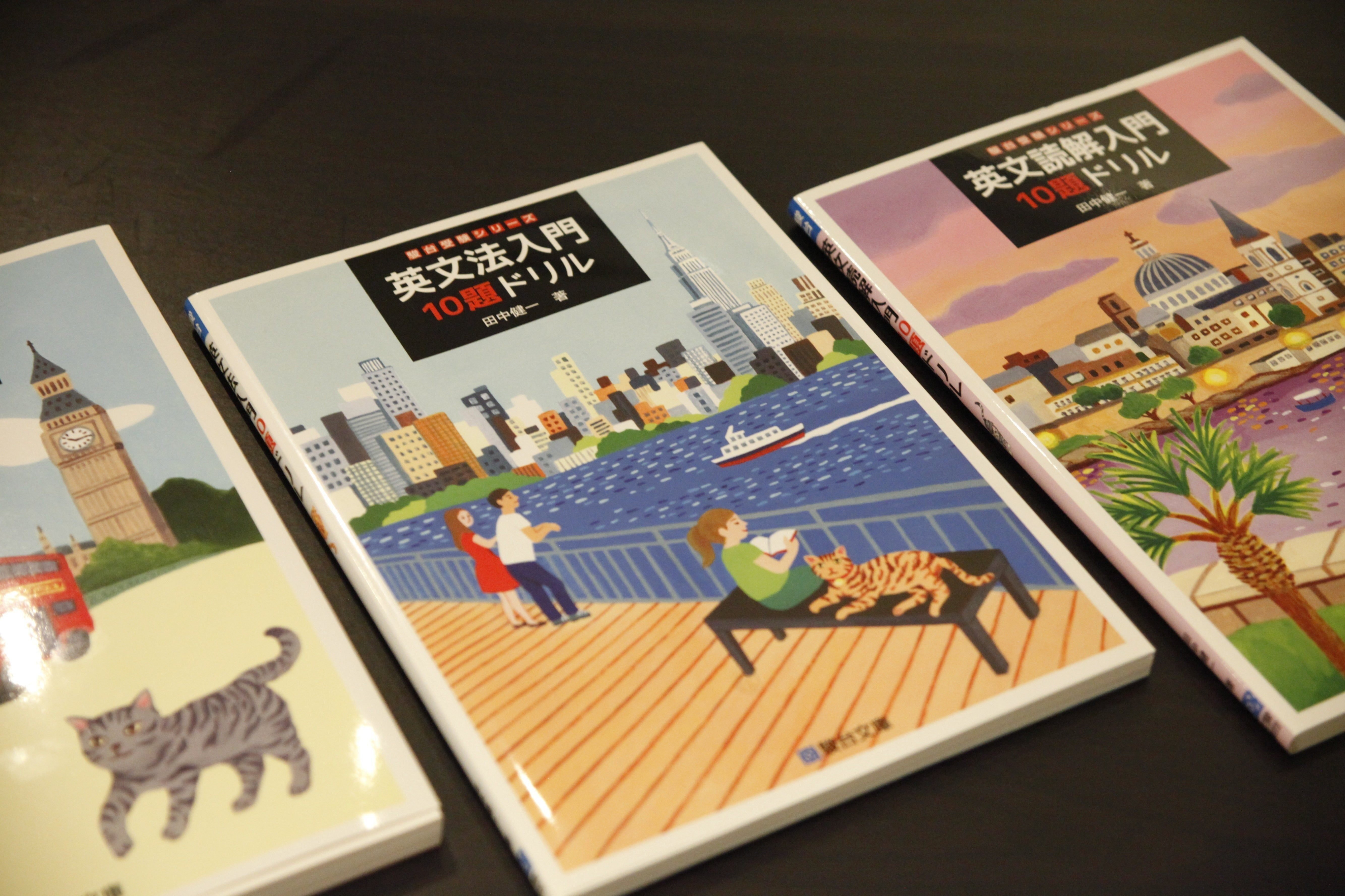 英語10題ドリルシリーズ』リリース記念インタビュー：戻って学ぶ、バツ