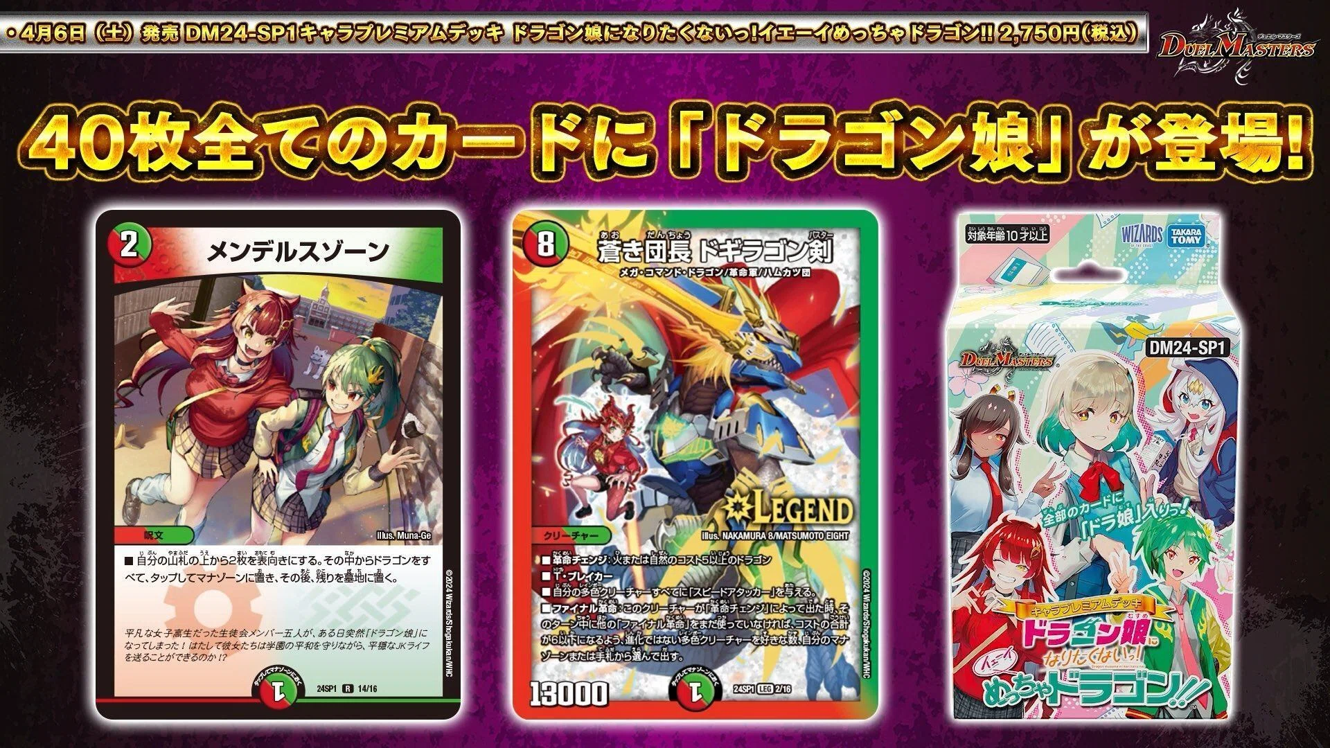 ドラゴン娘になりたくないっ！ イェーイめっちゃドラゴン!!」のデッキ