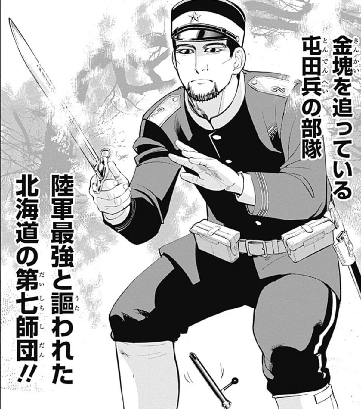 漫画感想】ゴールデンカムイの映画見たので漫画全巻読んだ【1~15