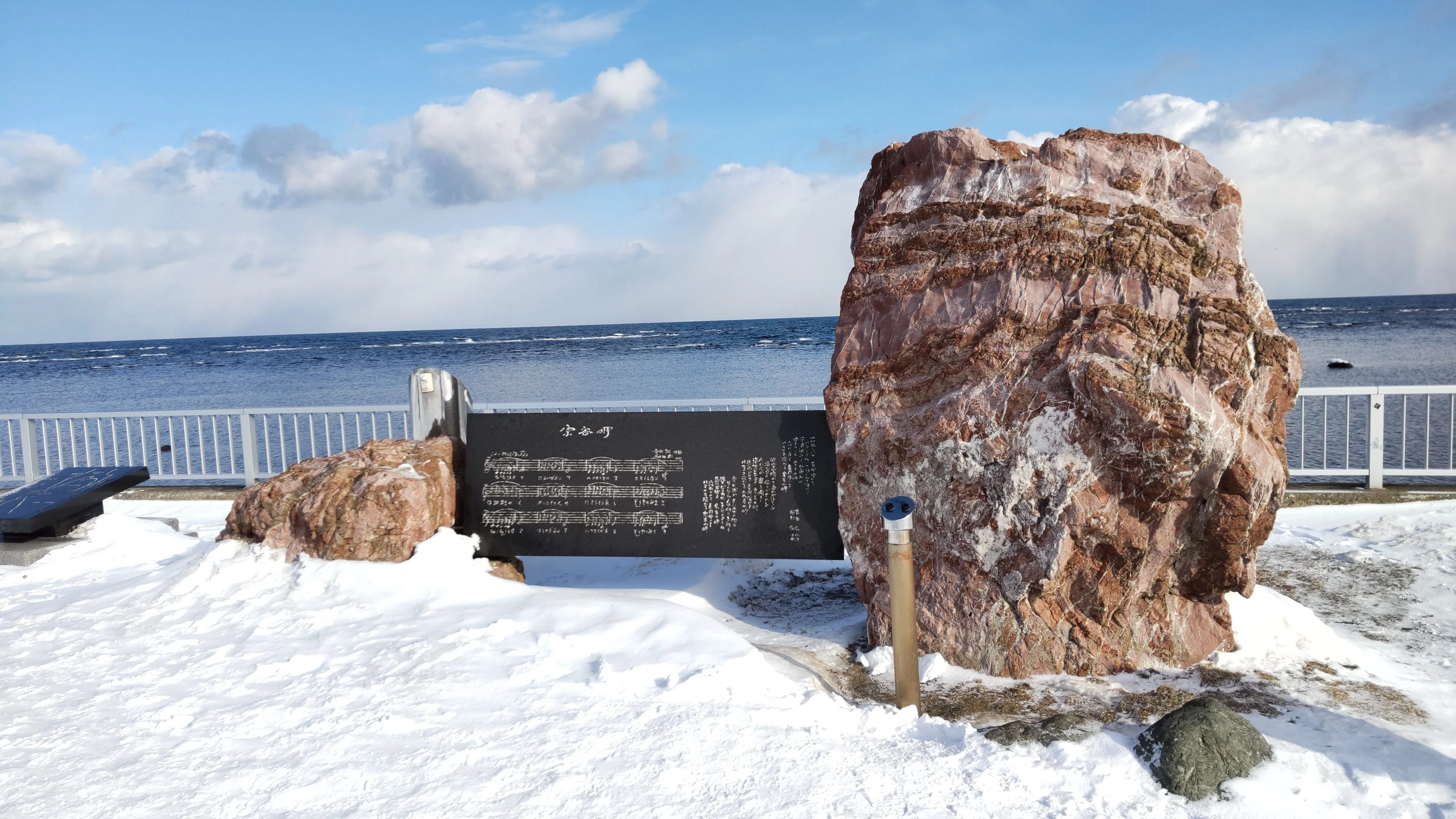 ☆ドボクスキーの北海道冬ごもり紀行 ⑫（最終回）：宗谷岬と、大沼を