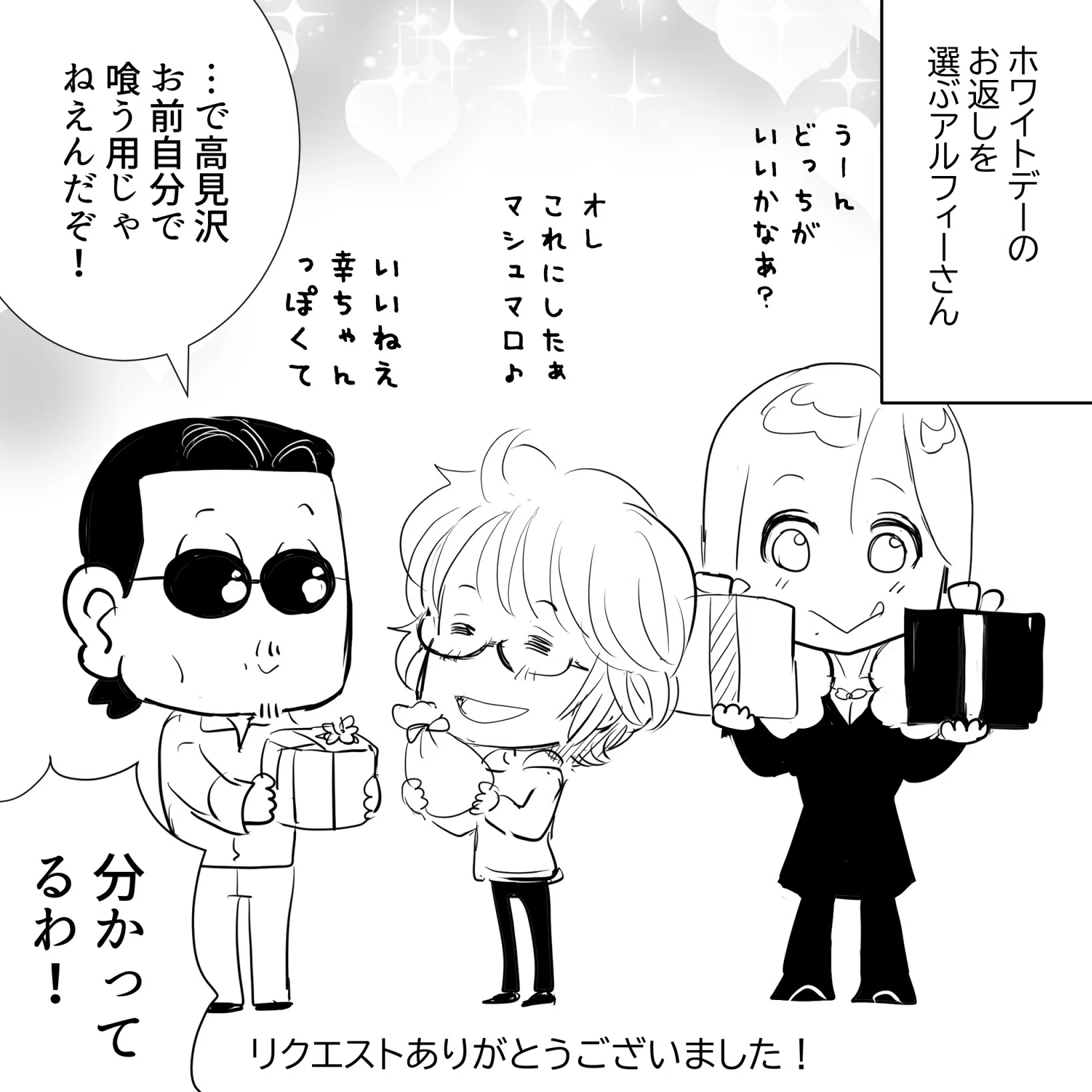 THEALFEE】『ファン事情をアルフィーファンに聞いてみた結果、皆様の愛 