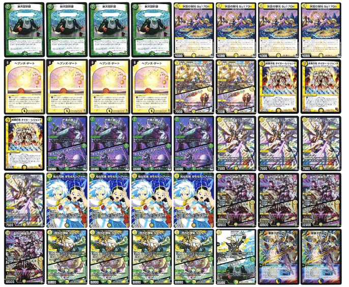 デュエマ 巨大天門 500円デッキ改造