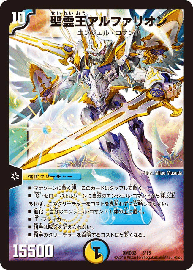 全文無料】いきなりつよいデッキでデュエルマスターズを始めよう