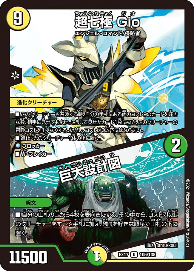 巨大天門デッキパーツ 本格構築 【巨大天門】 デッキ＆二重スリーブの通販 かしこま