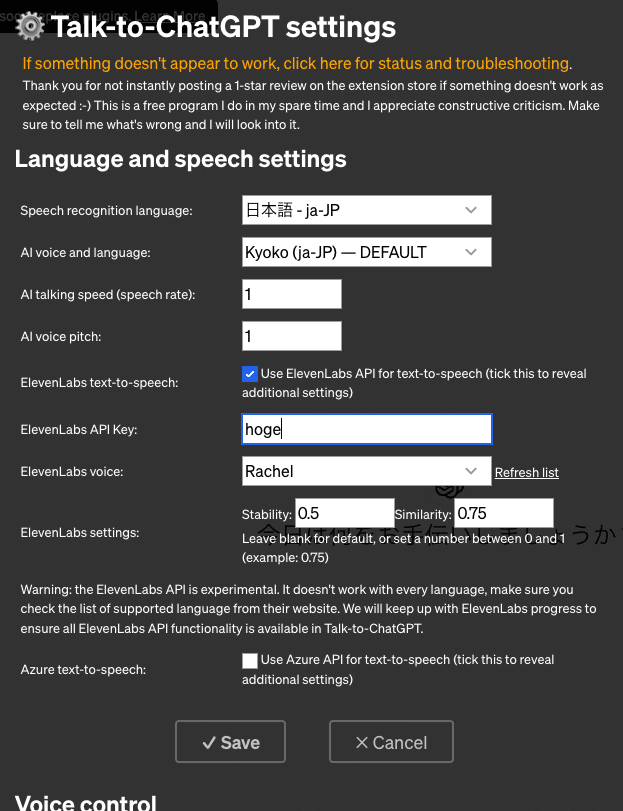 むかーしむかし、あるところにTalk-to-ChatGPTという夢叶う
