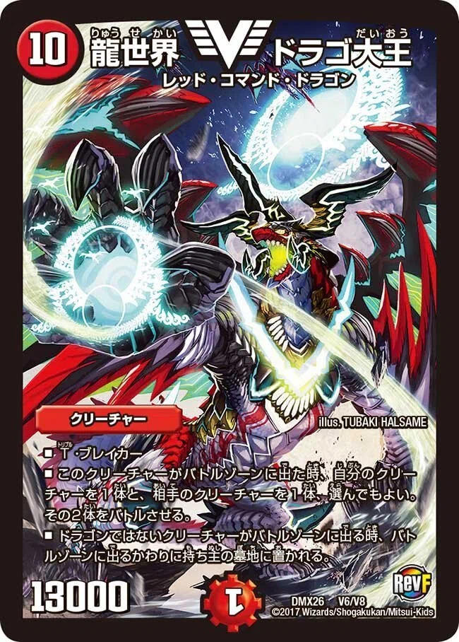 ドラゴン娘になりたくないっ！ イェーイめっちゃドラゴン!!」のデッキ