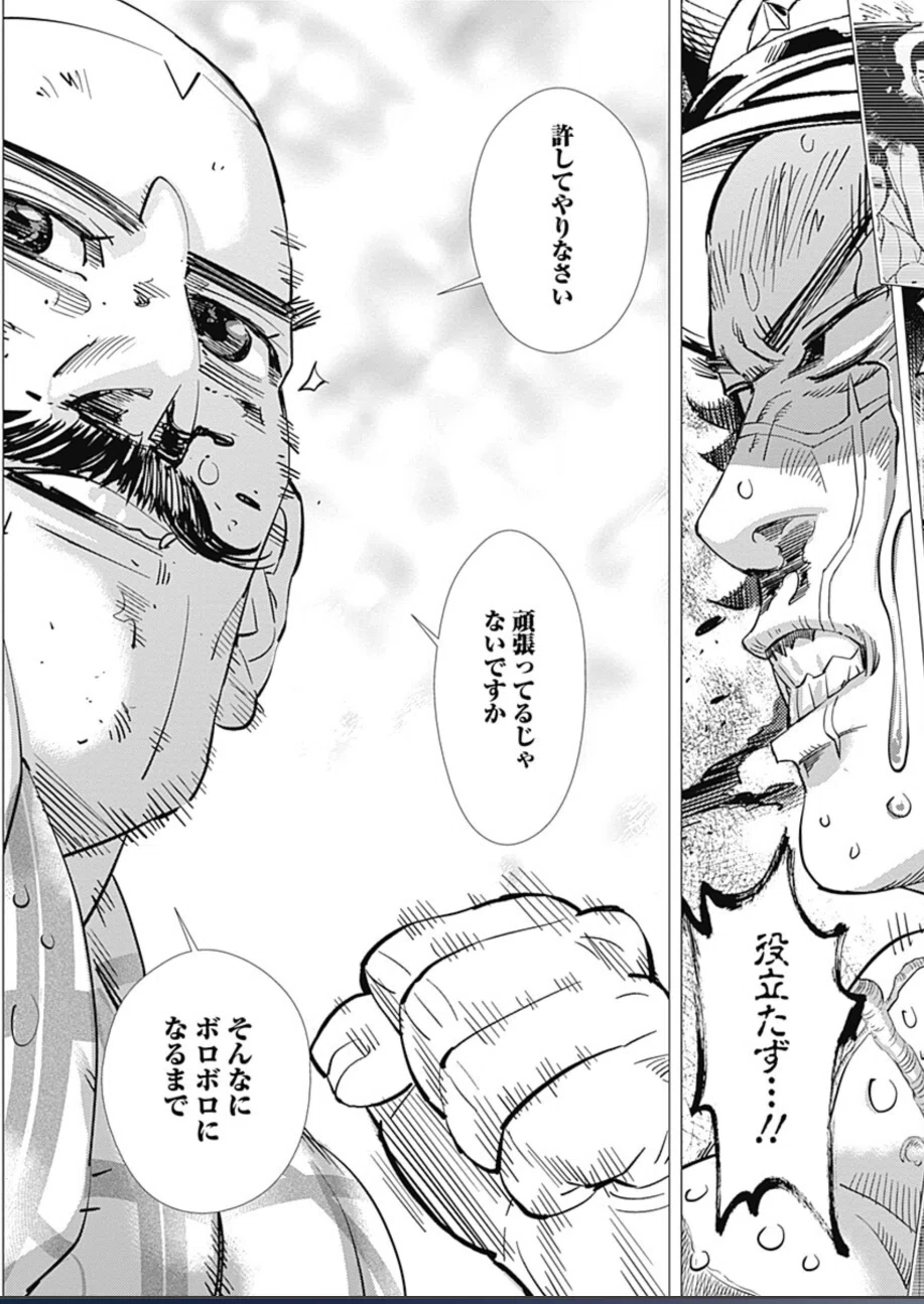 ゴールデン カムイ なん j