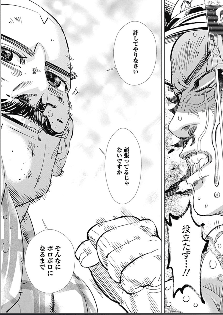 ゴールデンカムイ 25巻 (Kindle版)』｜ネタバレありの感想