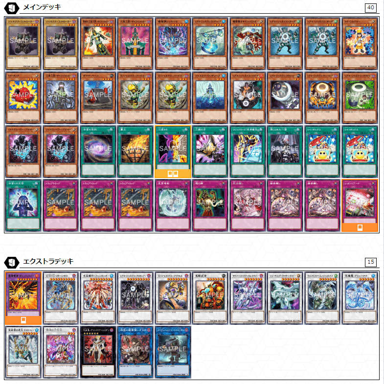 遊戯王OCG】遥かなる交信！『Voyager Record』【デッキ解説