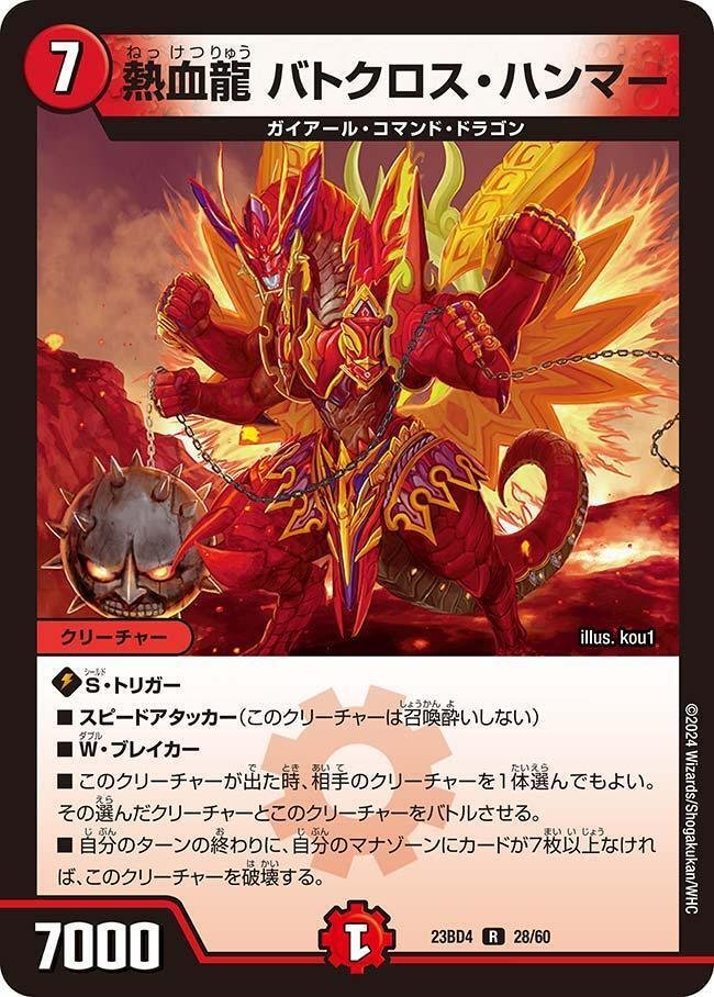 ドラゴン娘になりたくないっ! イェーイめっちゃドラゴン!!」の ドラゴン娘になりたくないっ! イェーイめっちゃドラゴン!!」の