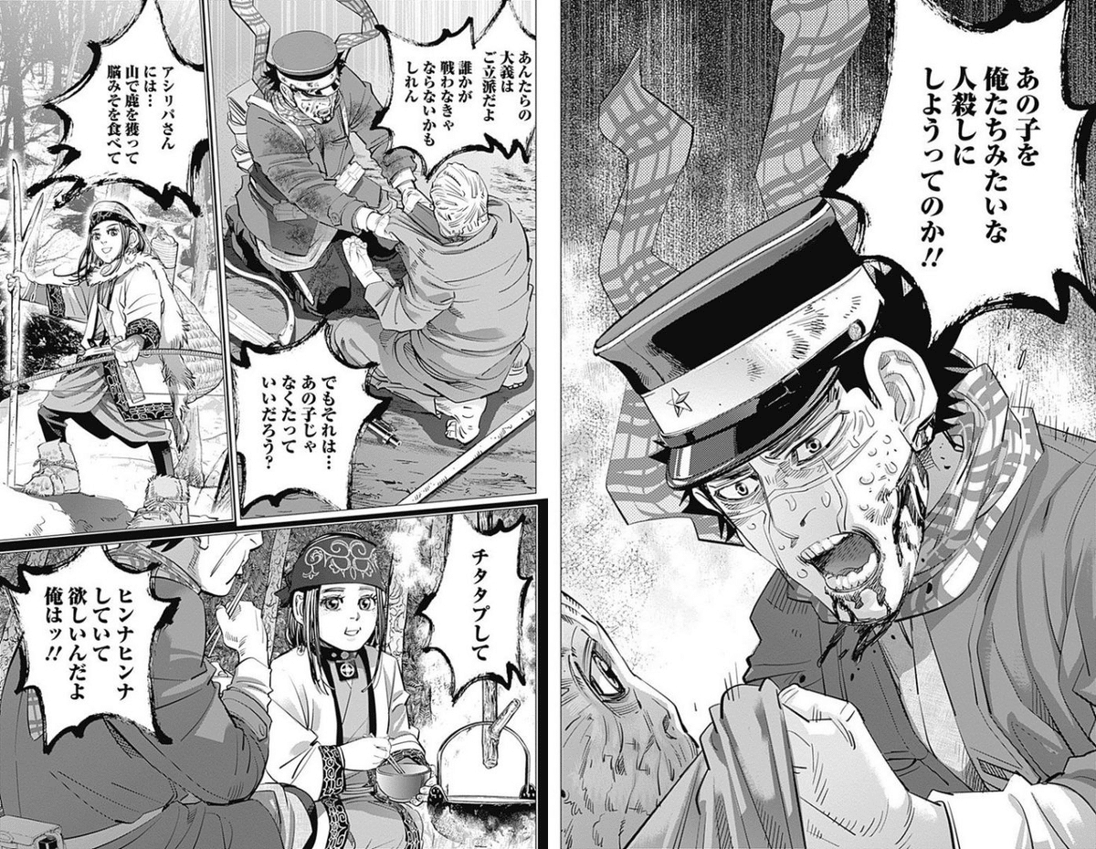 漫画感想】ゴールデンカムイの映画見たので漫画全巻読んだ【1~15
