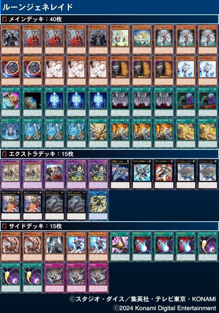 遊戯王OCG】神碑入りジェネレイド【運用、展開ルートなど】|ぷで 遊戯王OCG】神碑入りジェネレイド【運用、展開ルートなど】|ぷで