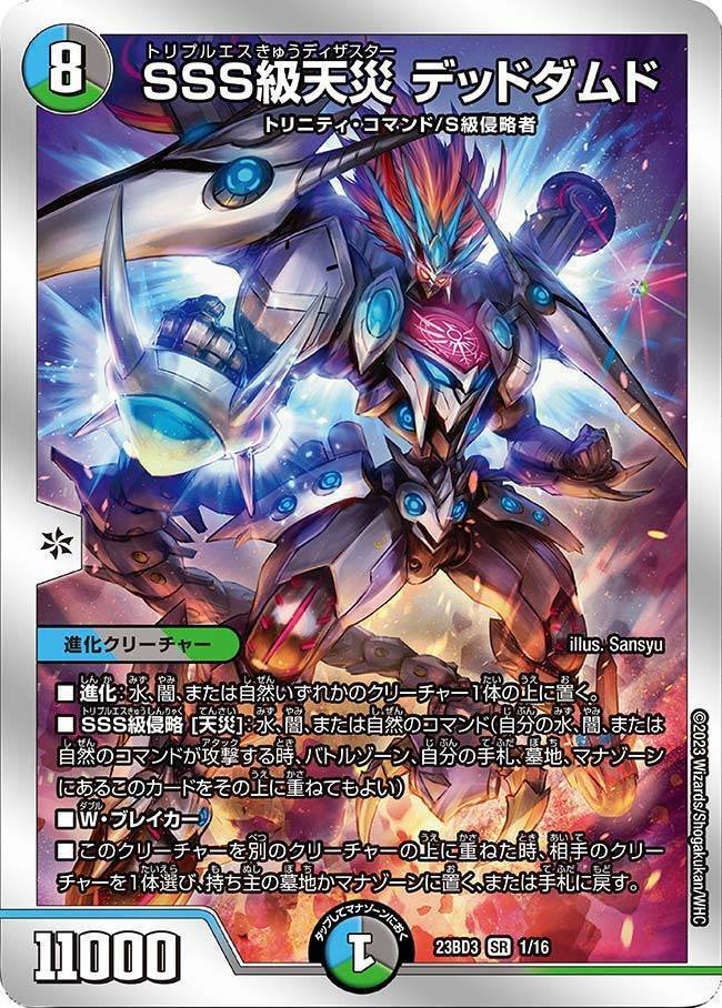 禁断竜王 vol-val-8 金トレジャー デュエルマスターズデュエマ 禁断竜王 vol-val-8 金トレジャー デュエルマスターズデュエマ