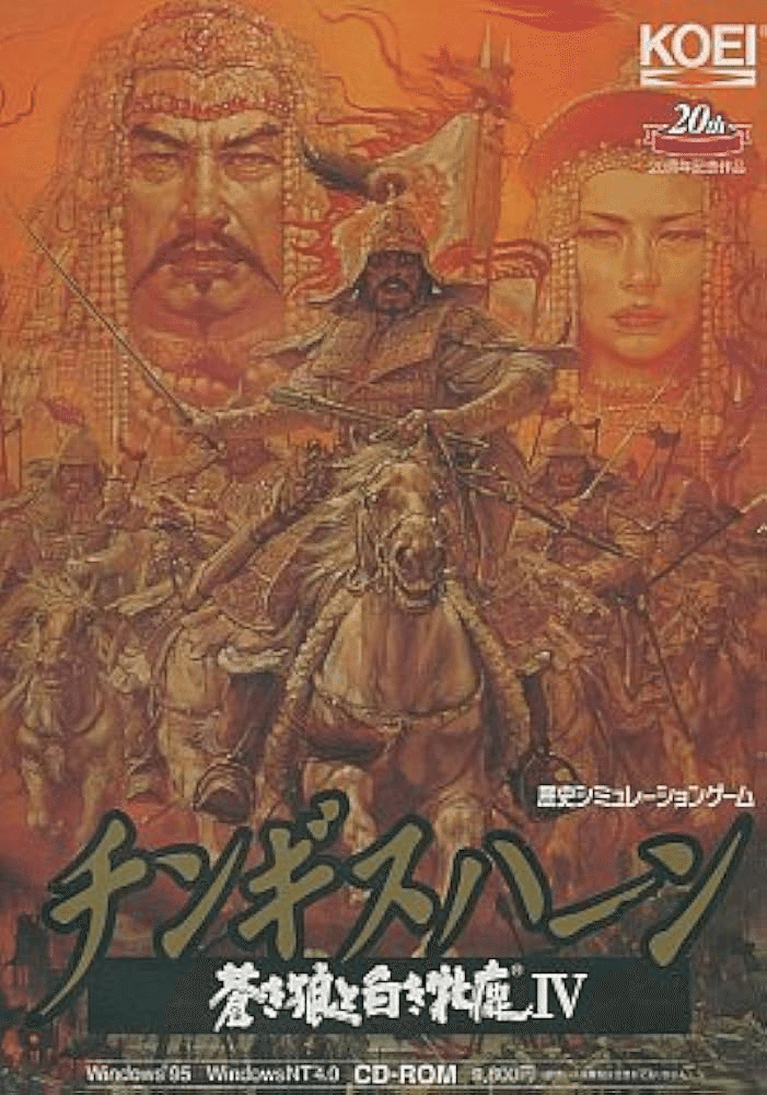 光栄信者の僕。シブサワ・コウ（襟川陽一）こそ日本最強のゲーム