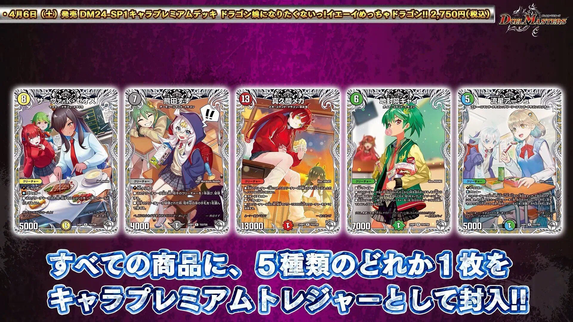 ドラゴン娘になりたくないっ！ イェーイめっちゃドラゴン!!」のデッキ