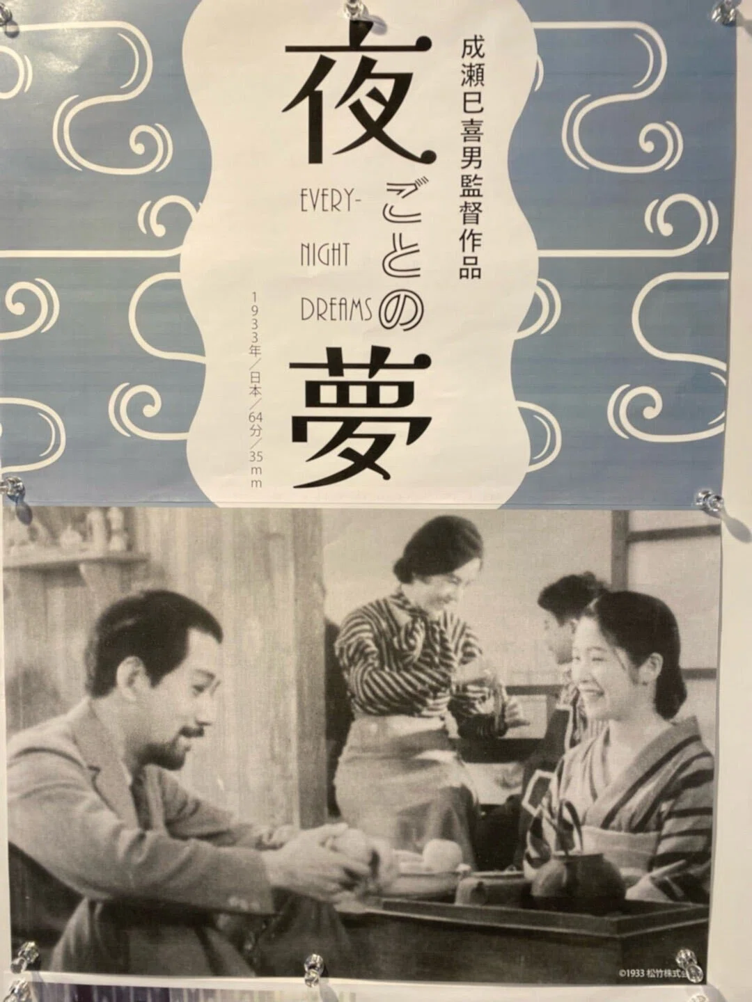 古典邦画】「夜ごとの夢」|TOMOKI 古典邦画】「夜ごとの夢」|TOMOKI