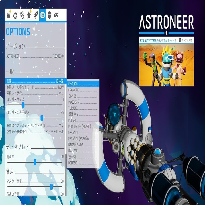 Adventure in English【Astroneer】｜せーぶるまいか