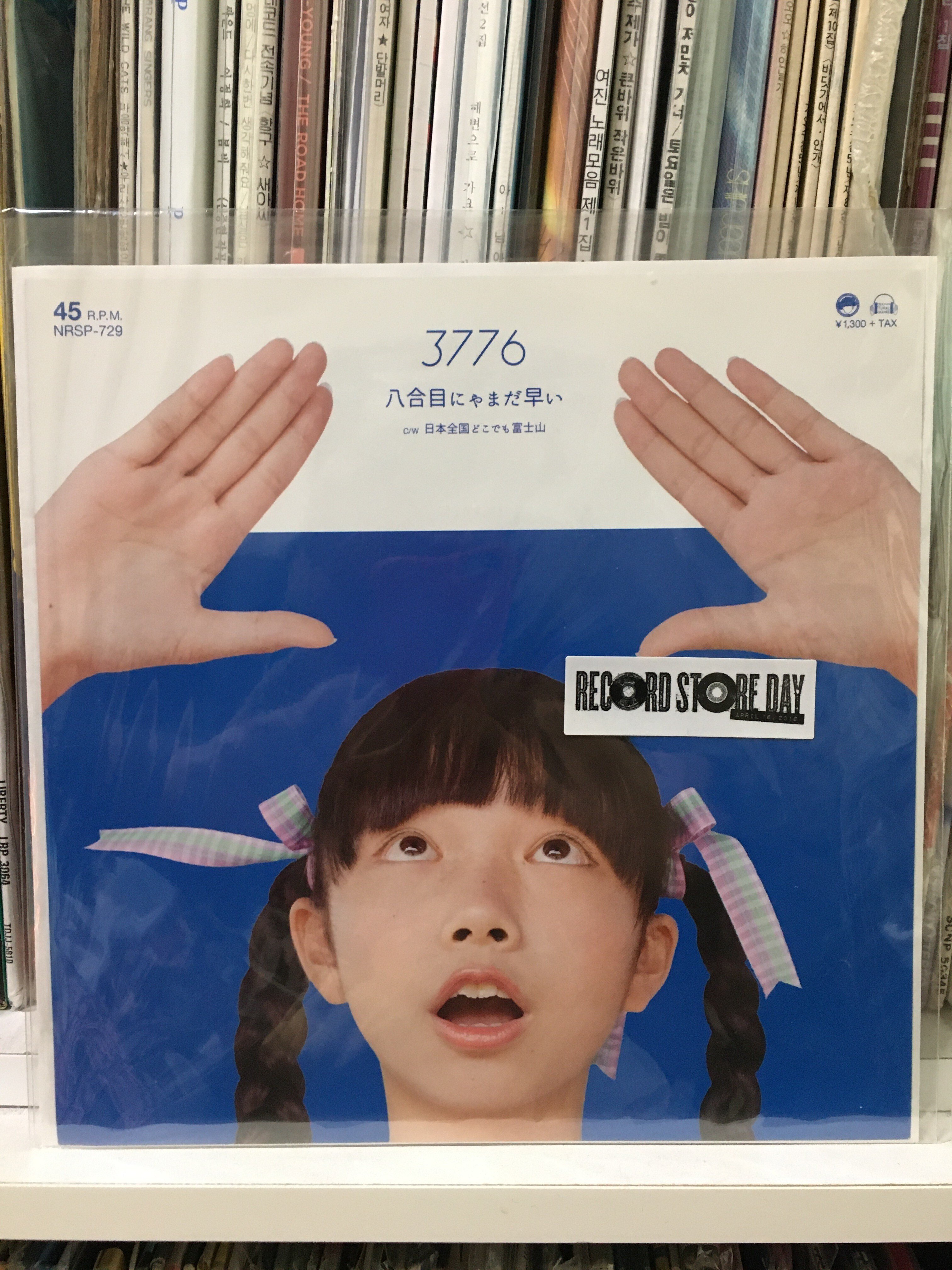 3776 3776を聴かない理由があるとすれば 美盤 なりすレコード 3776 3776を聴かない理由があるとすれば 2015年 NAMA-0010