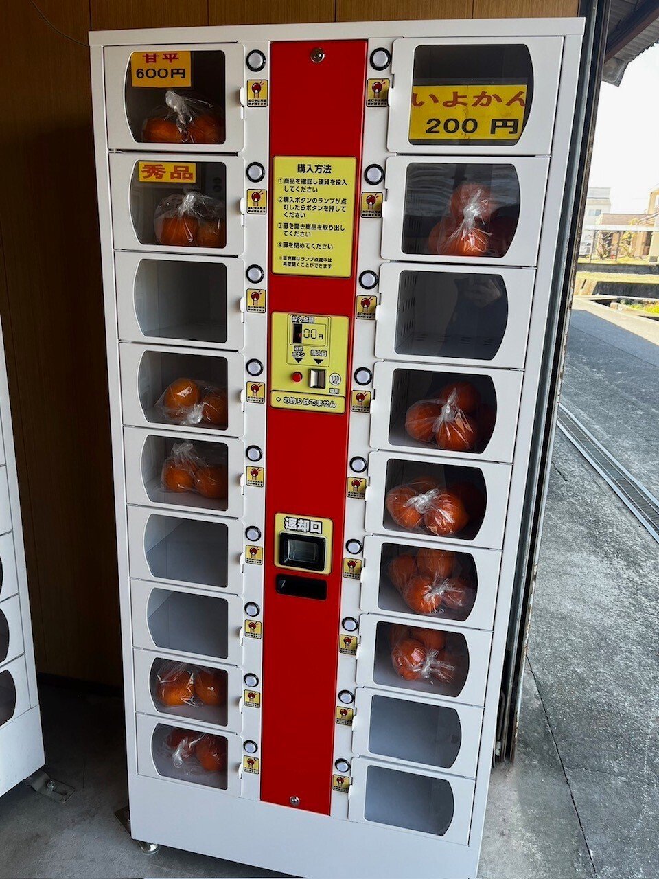 みかん自動販売機｜【四国中央の海・山・街】のんびりLife