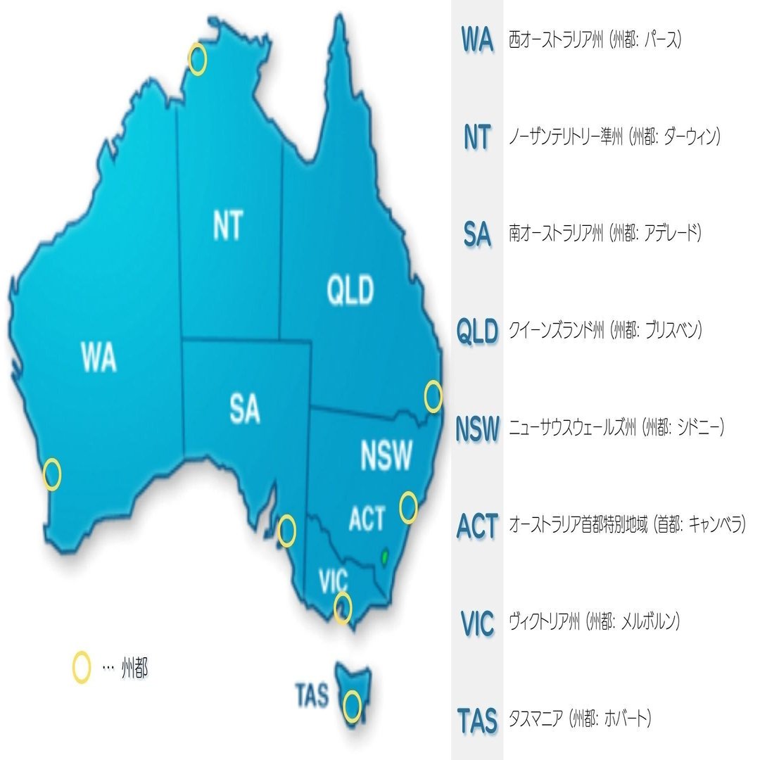 オーストラリア基礎情報【地理／気候／災害編】｜K🇦🇺アラサーワーホリin VIC