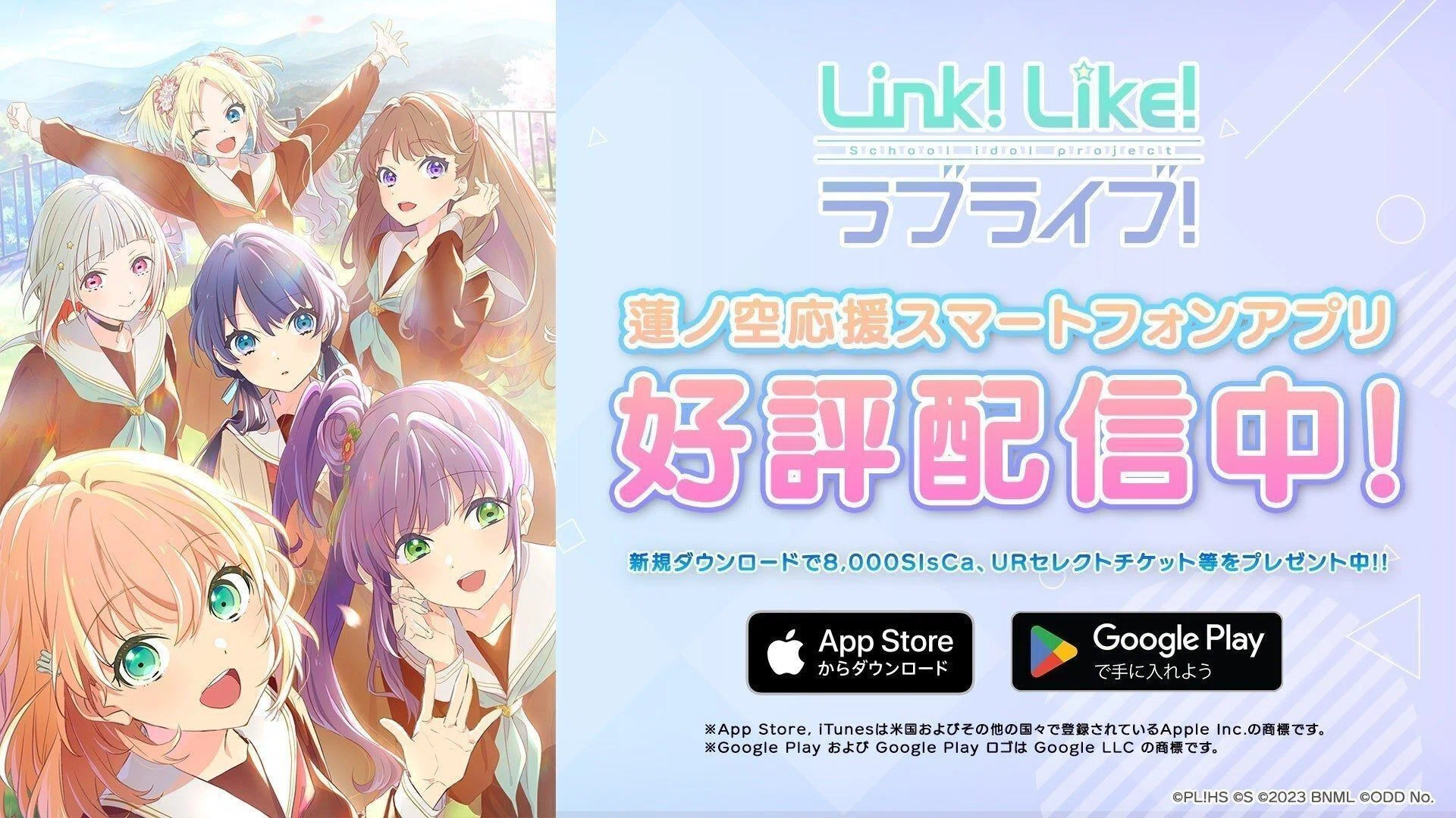 あなたの「ラブライブ！蓮ノ空女学院スクールアイドルクラブ」への想い