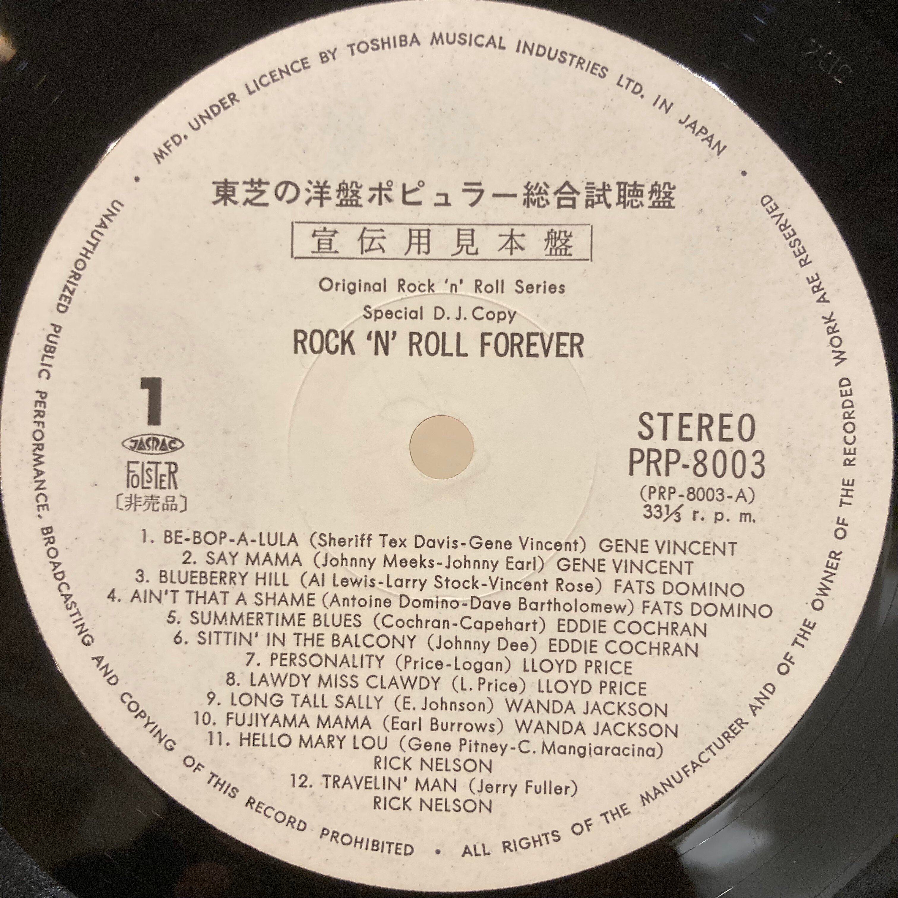 東芝の洋盤ポピュラー総合試聴盤『Original Rock 'n' Roll 東芝の洋盤ポピュラー総合試聴盤『Original Rock 'n' Roll