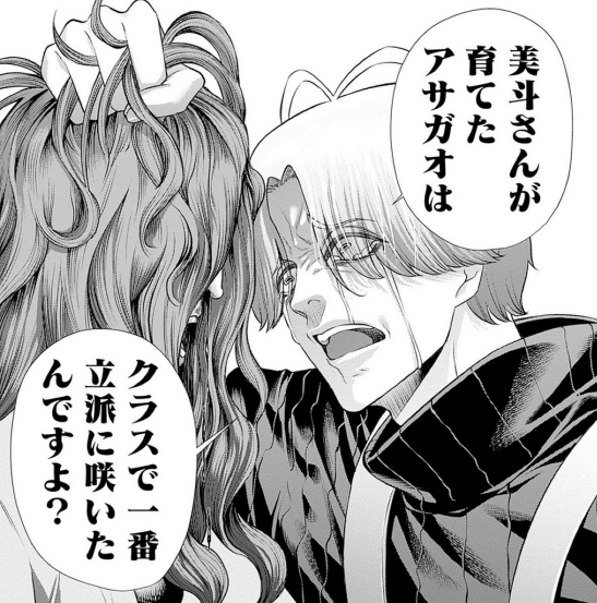 ジャンケットバンクの教師回よかったぜメモ｜gushagen