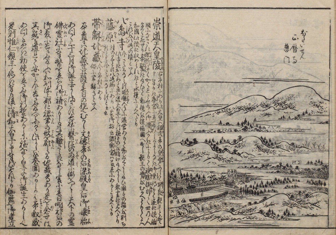 大和名所図会 巻二|mominaina 大和名所図会 巻二|mominaina