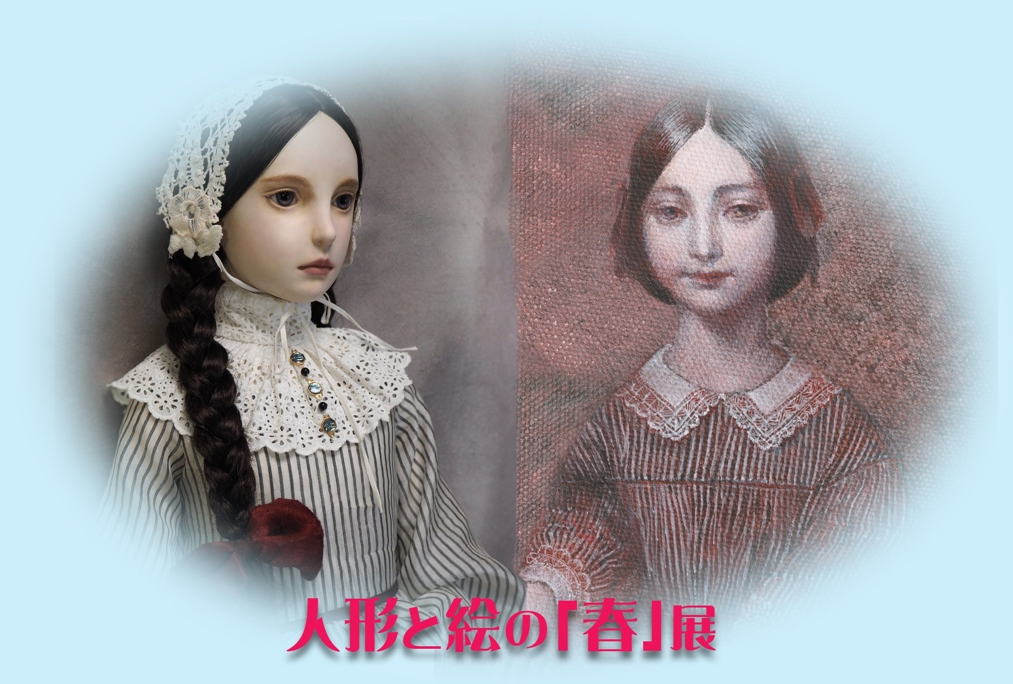 白うさぎの女の子人気作家 吉村眸陶器置物作家ぬいぐるみビスクドールイラストカード 白うさぎの女の子人気作家 吉村眸陶器置物作家ぬいぐるみビスク