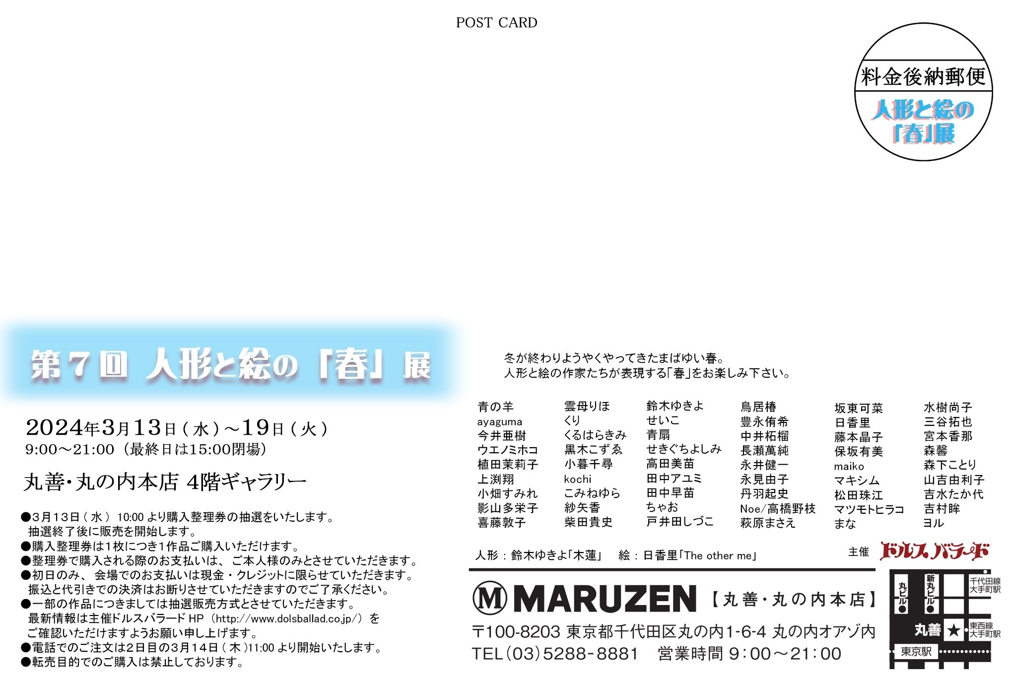 白うさぎの女の子人気作家 吉村眸陶器置物作家ぬいぐるみビスクドールイラストカード 白うさぎの女の子人気作家 吉村眸陶器置物作家ぬいぐるみビスク
