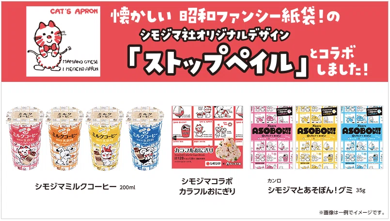 コラボの理由は“ネコノミクス”？満足度1位・あのコンビニを分析｜ノウンズ