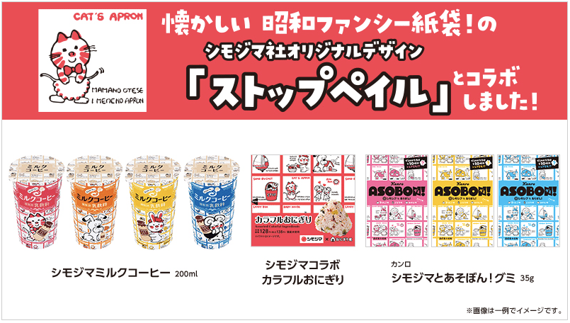 コラボの理由は“ネコノミクス”？満足度1位・あのコンビニを分析｜ノウンズ