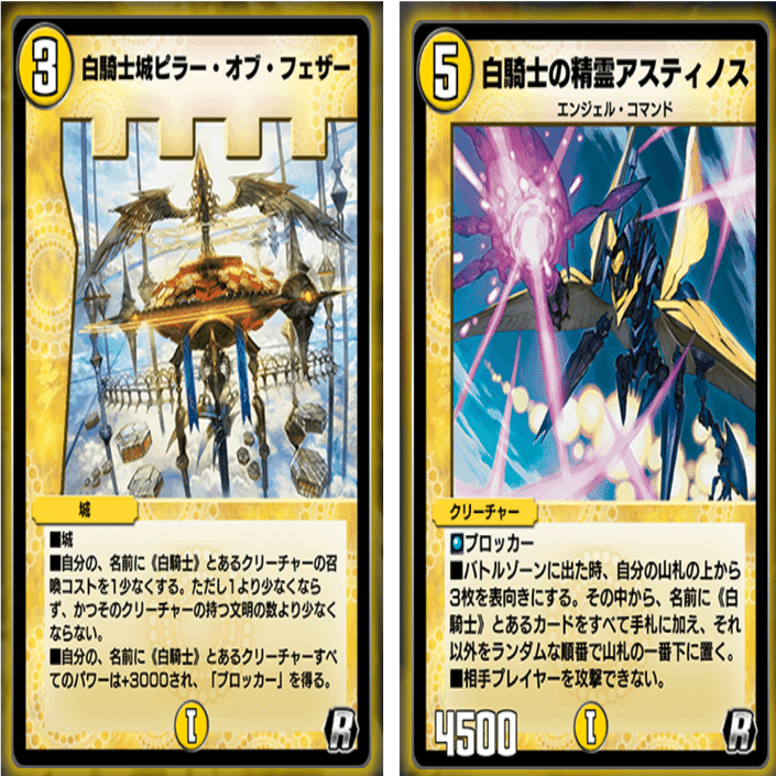 デュエルマスターズ 白騎士の予言者エフィア 気まぐれカード解説vol.3《白騎士の予言者エフィア》と仲間達｜保留状態