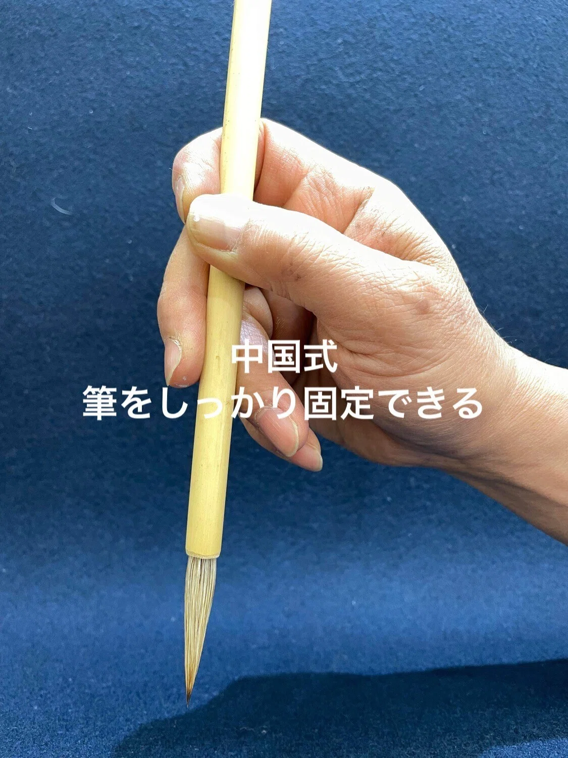 筆 の 持ち 方