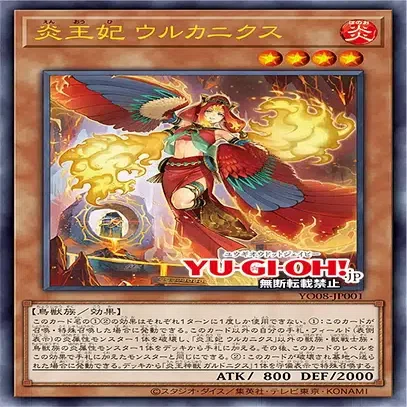 炎王新規カードの可能性について｜ぼーの