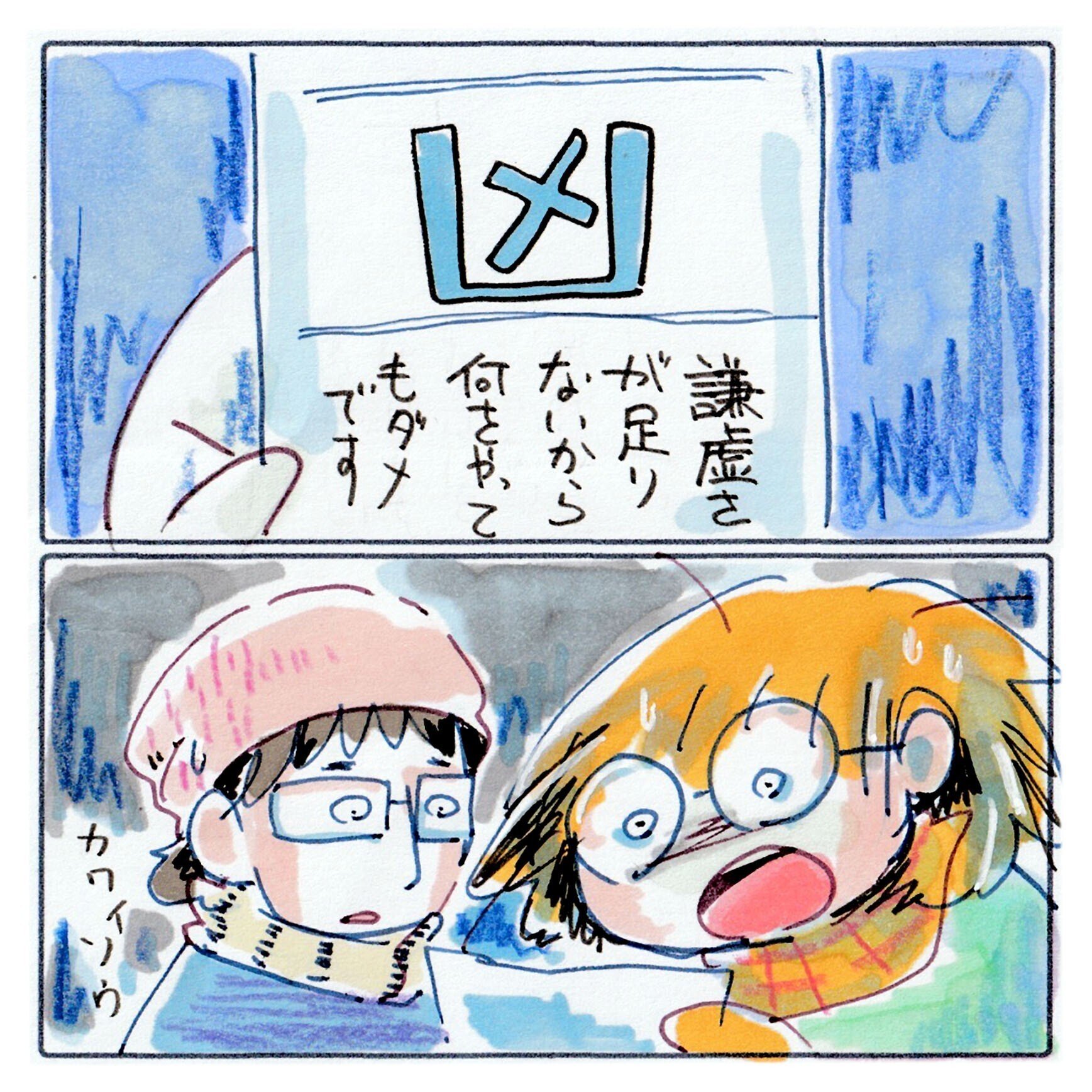 おみくじに負けるな｜Tokin