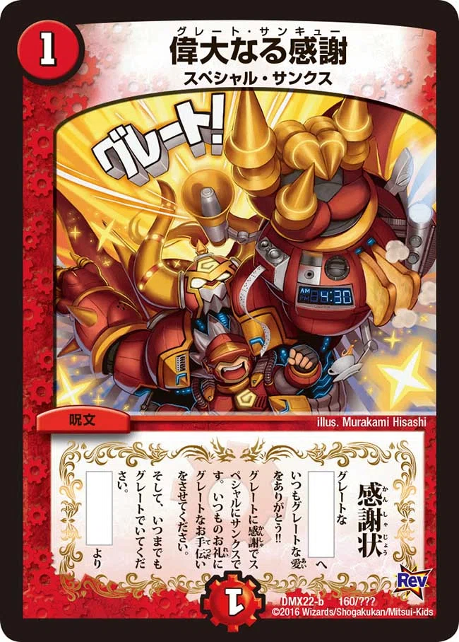 全文無料】いきなりつよいデッキでデュエルマスターズを始めよう