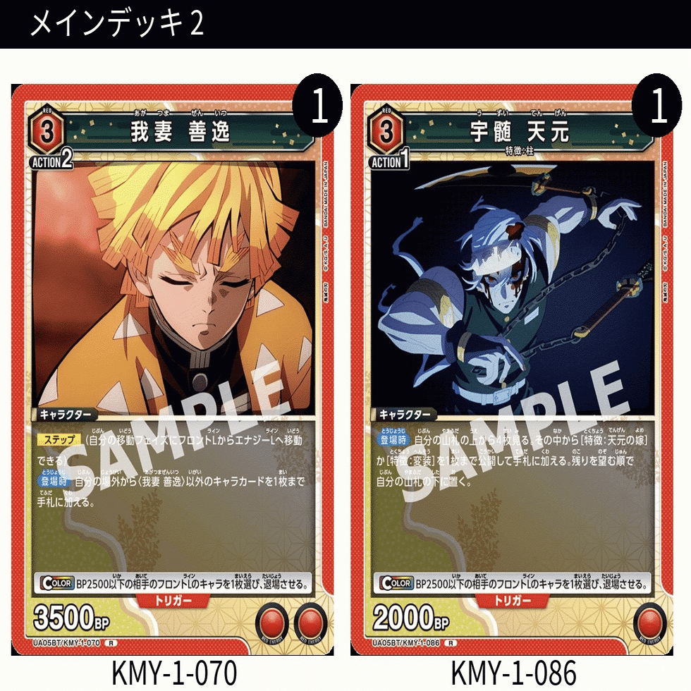 赤-善逸】そのあり得ない強さについて｜やしろ