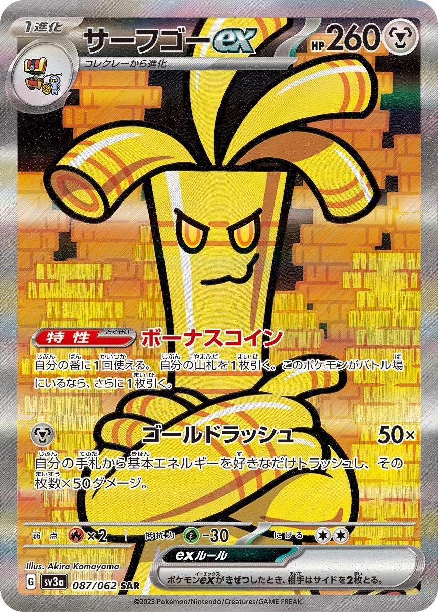 サーフゴーex 構築済みデッキ　交渉あり　ハイレアなし　テキストのみ一致！ 21ポケモン サーフゴーex 本格構築済みデッキ レギュGHI