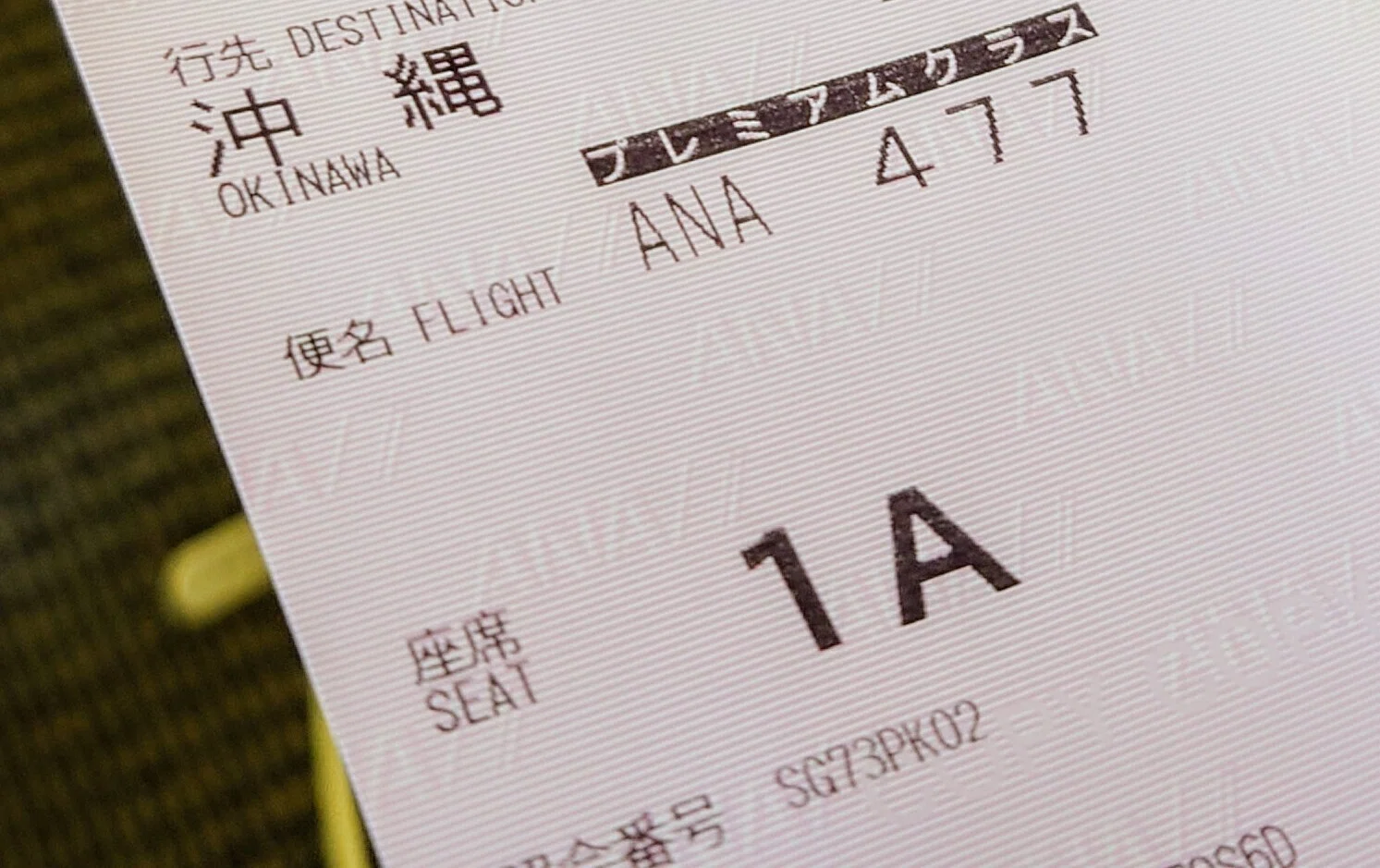 実録】ANAダイヤモンド会員への道2024／1月6日（第1回）｜菅野ノリヒコ