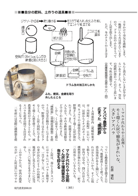 籾殻くん炭機　ドラム缶200Lセット　引取に限る 籾殻くん炭機 ドラム缶200Lセット ドラム缶で燻炭｜shanthi-usui