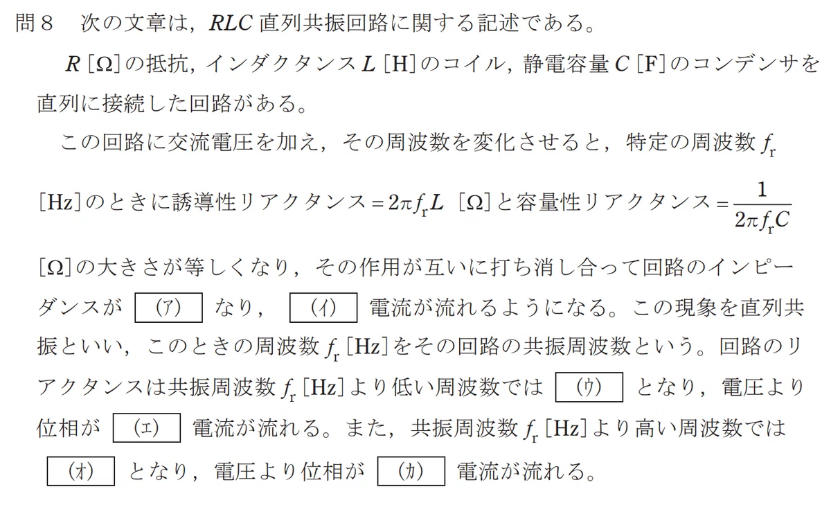 令和5年度 上期 第3種 理論 問8-設問
