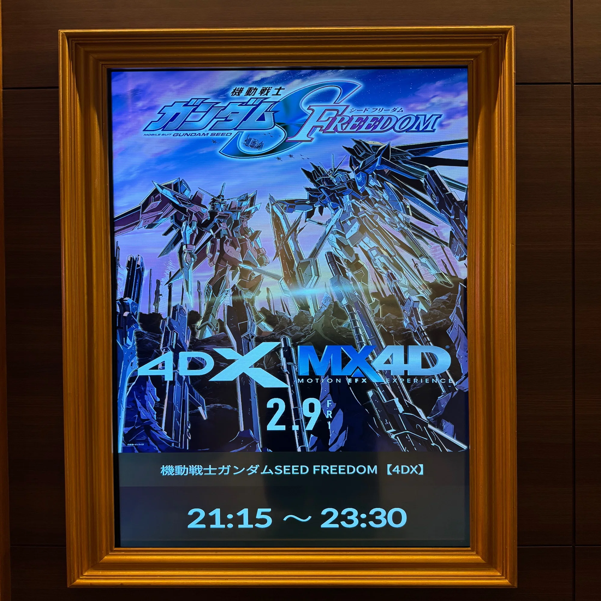 機動戦士ガンダムSEED FREEDOM】4DX巡り｜jyaco