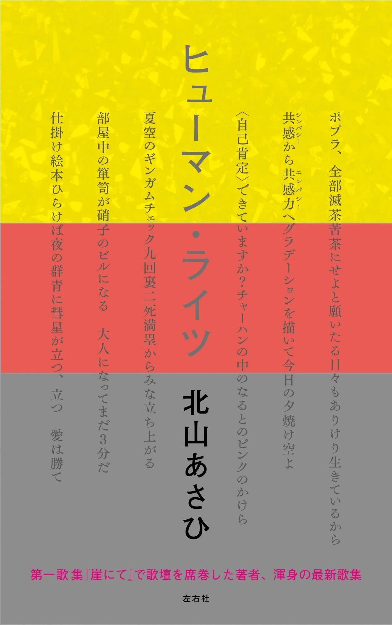 国際女性デーに読みたい左右社の本16冊［2024］｜左右社