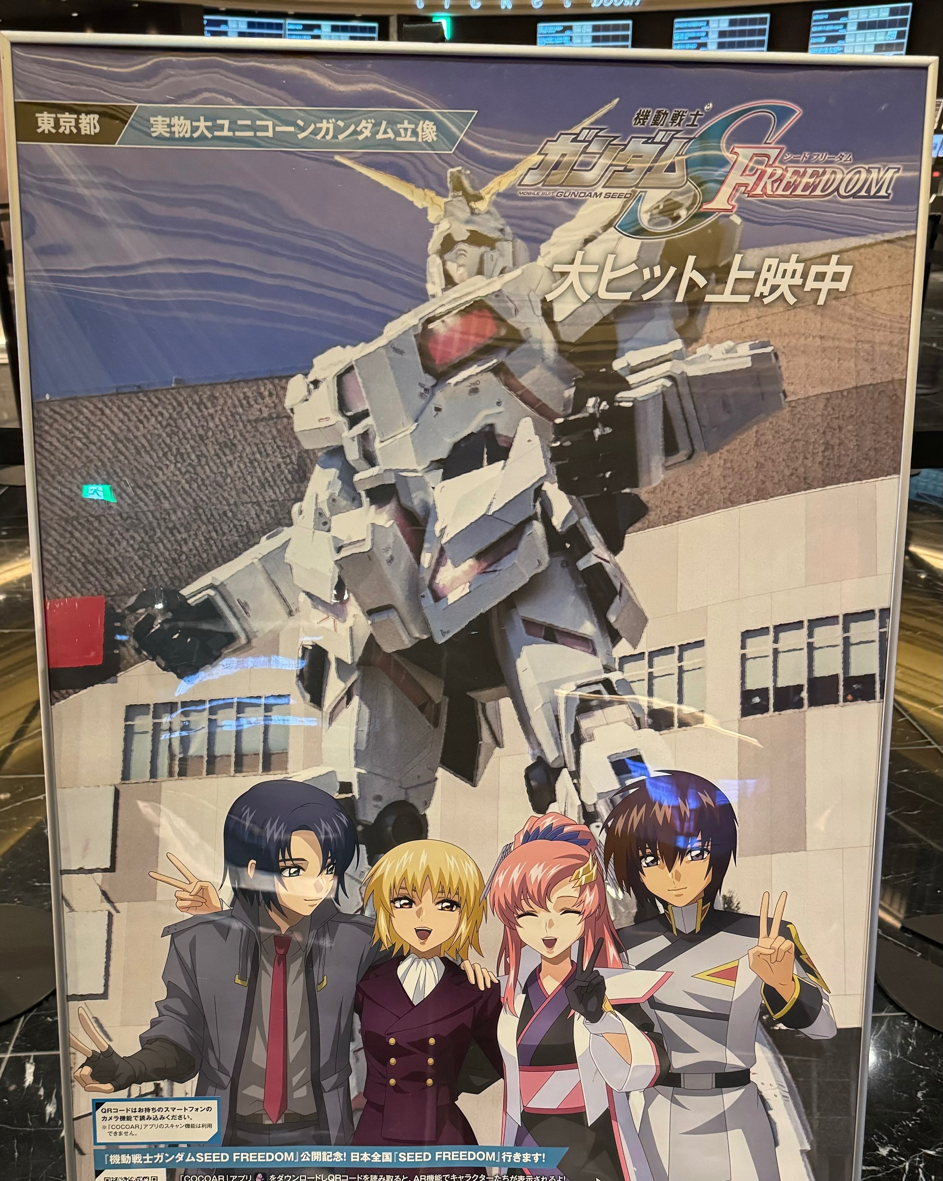 機動戦士ガンダムSEED FREEDOM】4DX巡り｜舞い降りる墓