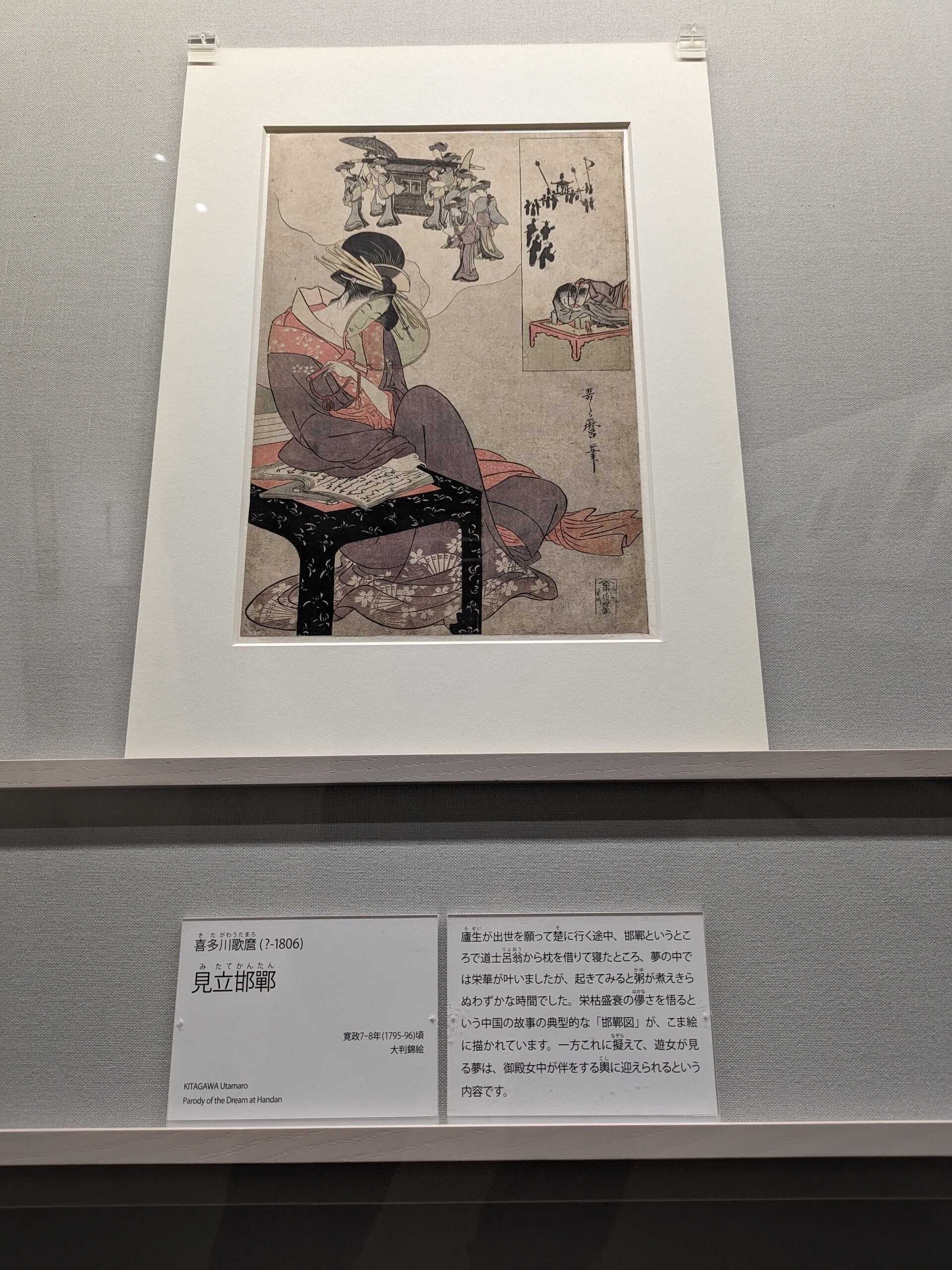 サムライ、浮世絵師になる！鳥文斎栄之展（千葉市立美術館